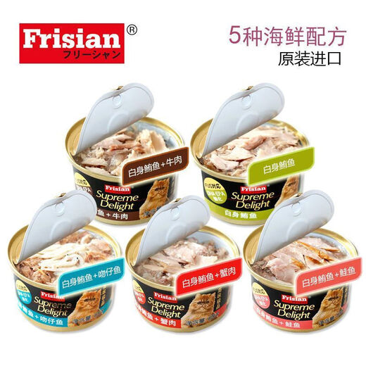 Frisian cat cans imported from Thailand, full box of 24 cans of staple food, canned cat strips, cat snacks, wet food, fat gills, 6 cans*85g, classic cans, white tuna, 24 cans*85g), a full box (free fresh-keeping lid)