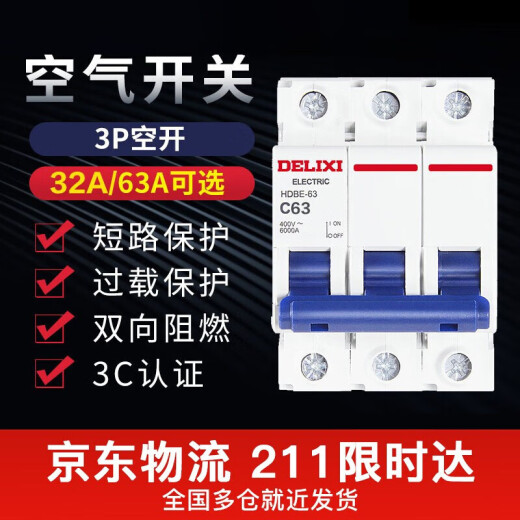DELIXI air switch HDBE633C63 household air switch small three-phase circuit breaker 3P63A