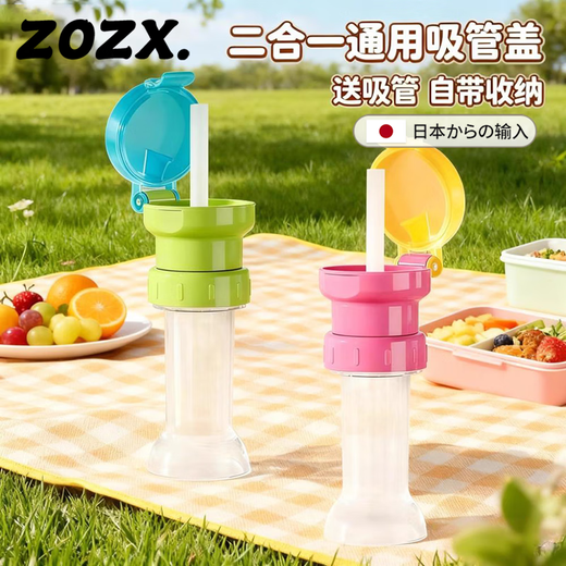 ZOZX Japanese straw bottle cap Zhao Lusi's same anti-choking water mineral water straw cap water bottle conversion head cap portable drinking water green + anti-choking long straw