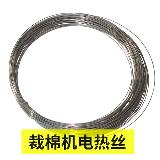 Cotton cutting machine electric heating wire heating wire cutting chemical fiber cotton heating wire cutting 1.0 (50 meters) split cotton cutting machine recommended