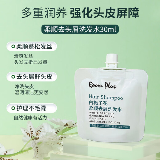 Room plus shampoo conditioner gardenia fragrance shampoo set travel shower gel body lotion for women and men travel camping 2 packs gardenia anti-dandruff shampoo