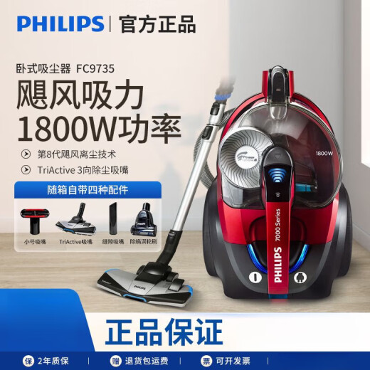 飞利浦吸尘器FC9735家用8632大吸力功率地毯螨除狗毛小型2022 FC8632+九件套[自带除螨刷]