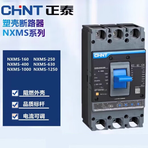 Disjoncteur à boîtier moulé Chint 3PNXMS-160A250A400A630A1000A1250A1600NXMS-1 NX NXMS-630H/3300630A