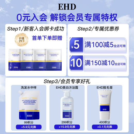 EHD防脱防断固发洗发水护发素洗护套装洗发水500ml+护发素400ml