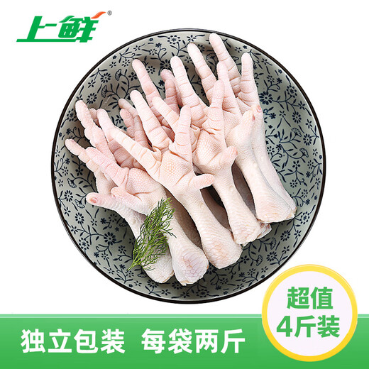 Fresh chicken feet, net weight 4Jin Jin is equal to 0.5kg, frozen, fine trimming and nail removal, export-grade large chicken feet, braised chicken feet halal