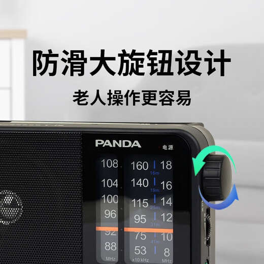 熊猫（PANDA）T15收音机全波段老人专用老年人便携式调频fm纯广播半导体老年台式插电干电池应急老式复古播放器 标配【全波段/大音量/指针式】