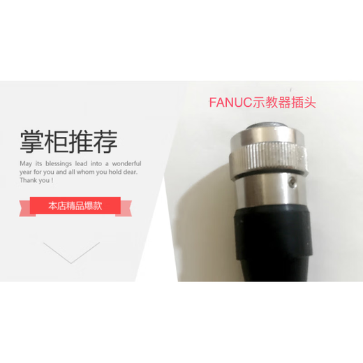 FANUC-Pendantstecker FANUC-Pendantleitung Kommunikationsleitung Programmierleitung Verbindungsleitungsstecker T364/T028 neuer und alter Universalsteckersatz