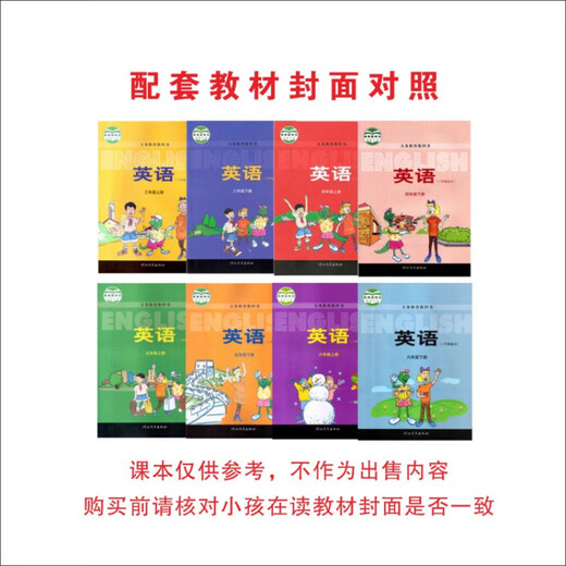 河北冀教版3-6年级上下册英语课本同步单词描红衡水体小学生字帖 三下冀教版1350描红本23页+1048默写本14