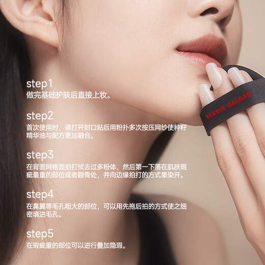 MARIE DALGAR Seed Air Cushion Skin Locking Cushion Long-lasting Makeup Liquid Foundation for Mixed Dry Skin Double Eleven HOT Year of the Dragon Red Shell W01 Huang Yibai 15g