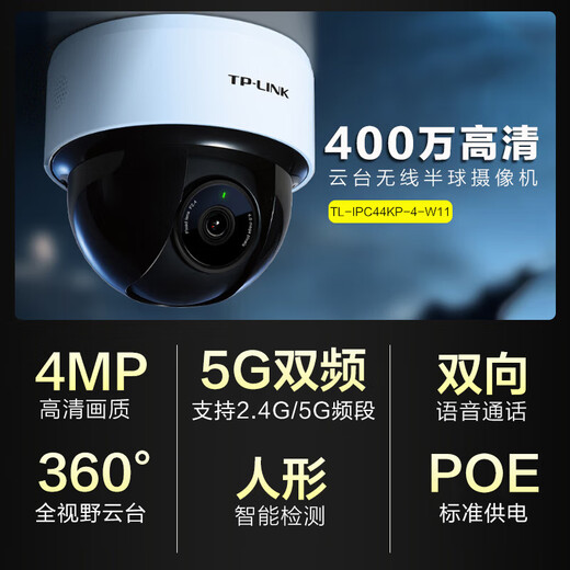Pulian (TP-Link) Беспроводная камера наблюдения для домашнего использования приложения для мобильного телефона Удаленный просмотр монитора высокого разрешения внутреннего потолка Потолочный полушария Интеллектуальная сетевая камера 360-градусная панорамная вращающаяся версия Gimbal версии 4 миллиона 4MP Инфракрасное ночное видение [5G обновление версия] 64 ГБ карты памяти [бесплатное обновление 12GB].