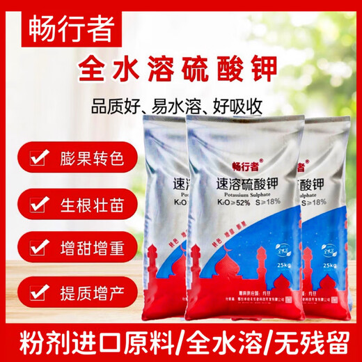 Potassium sulfate agricultural instant water-soluble fertilizer high potassium fertilizer powder weight gain sweetening color fruit expansion raw material 25kg 5 bags price