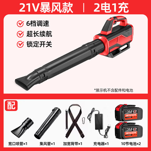 Orixi rechargeable electric blower lithium battery high-power industrial violent fan snow blower blowing air and dust air gun blowing dust industrial storm blower 2 batteries 1 charge 6 speed adjustment