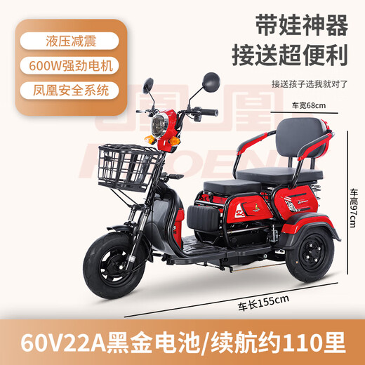 Phoenix Cool Electric Tricycle Home Small Elderly Walking Electric Tricycle Tricycle Elderly Leisure Battery Car 600W丨60V24A Black Gold + Battery Life About 55 Kilometers