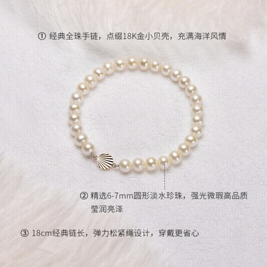 Jingrun Waste-Pearl Sea Shell G18K Gold Inlaid Freshwater Pearl Bracelet 6-7mm Round Golden Yellow Buckle-Waste