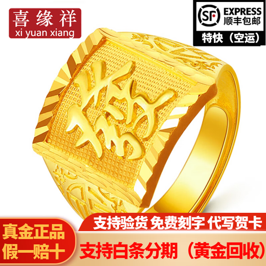 Xiyuanxiang jewelry pure gold 999 hair gold ring classic men's square ring gold hair ring live mouth men's ring birthday gift gold weight 10.69g