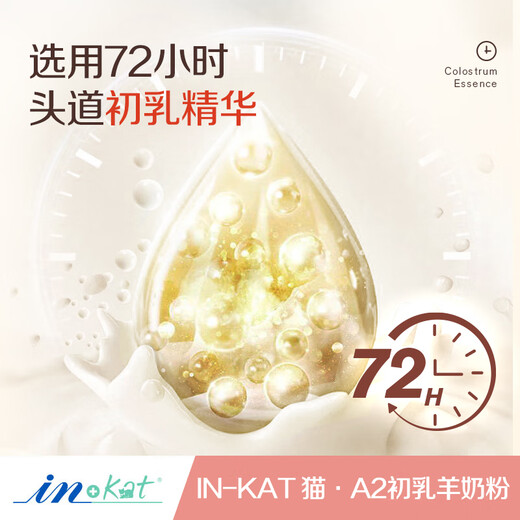 Madder's IN-KAT Cat A2 Colostrum Formula Goat Milk Powder 200g Pet Goat Milk Powder Special Goat Milk Powder for Adult Cats and Kittens