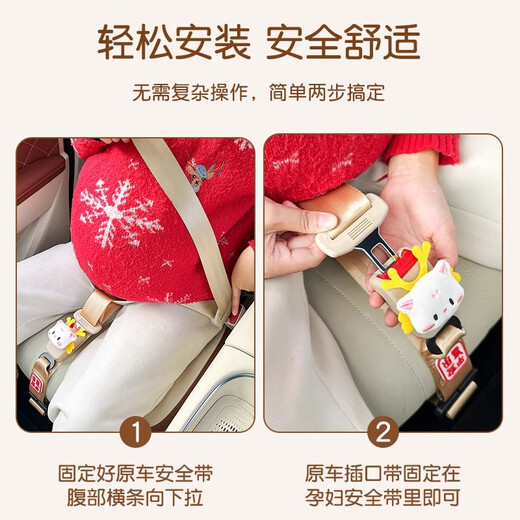 骉祥德国品质汽车安全带孕妇防勒肚子龙年宝宝儿童怀孕托腹保险带y 米色孕妇安全带+护肩套平安喜乐