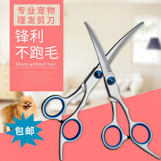 Pengyi Pet Scissors Professional Hair Trimming and Beauty Special Tool for Cutting Dog Hair Curved Scissors Dog Teddy Shearing Hairdressing Scissors Pet Grooming Scissors Combination Upward Bend + Downward Bend