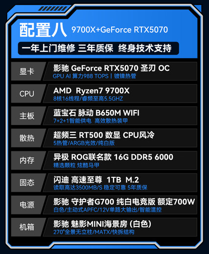 GALAXY AMD Ryzen 9500F/9600X/9700X/RTX5060/RTX5070/RTX5070TI desktop live broadcast 2K game assembly computer host DIY complete machine configuration 8 9700X/RTX5070
