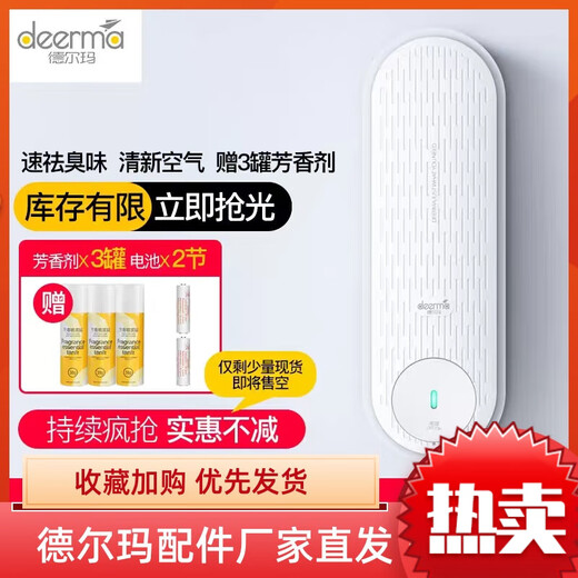 Delma applicable automatic fragrance machine home aromatherapy toilet pet deodorizer perfume spray air freshener refill 1 box 3 bottles adaptable cologne