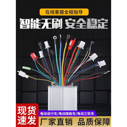 Suitable for Jinpeng electric vehicle tricycle controller 48v60v72 volt 800w120w battery car installation Haibaopeng double 48v500w