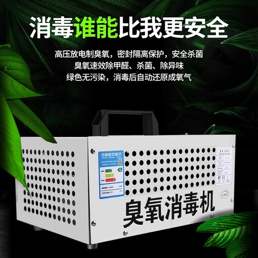 SUNCOOK ozone generator portable industrial disinfection machine garbage room food factory cosmetics factory packaging warehouse laboratory school restaurant farm workshop formaldehyde removal 20g/h applicable area 200