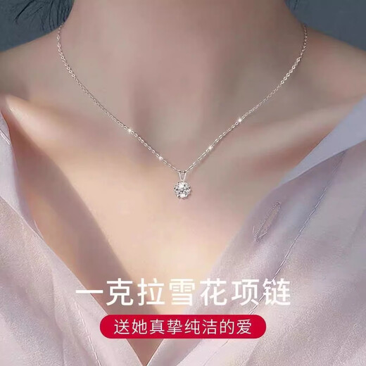 GIEVSZHE PT950 platinum necklace for women 2025 new snowflake clavicle chain Valentine's Day birthday gift for girlfriend Eternal Heart Platinum Necklace + Hexagram Pendant