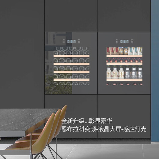 Gironde handleless electric door fully embedded red wine cabinet constant temperature wine cabinet tea beverage cabinet air-cooled household seamless wall-embedded installation frequency conversion + large screen model-700 high ice bar 100L