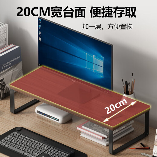 Zhuobo monitor elevated computer stand computer desktop storage rack storage rack CJ08 walnut color 50cm