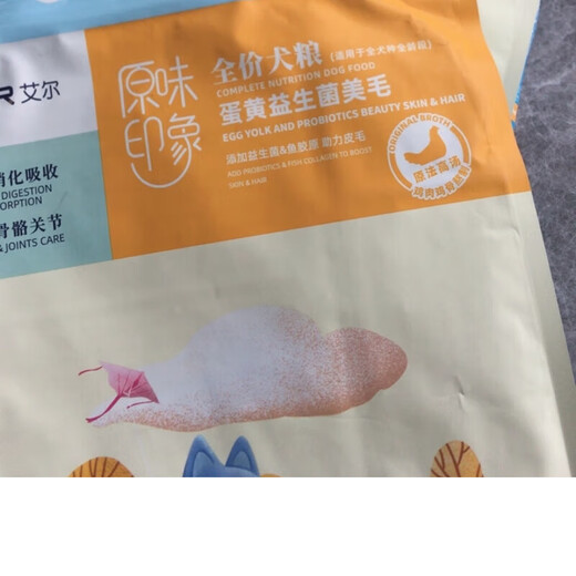 Al dog food 1.5kg Original Impression Egg Yolk Probiotics Hair Beauty Full Price Dog Food General Food for Adult Dogs and Puppies Original Impression Probiotics Hair Beauty 1.5kg