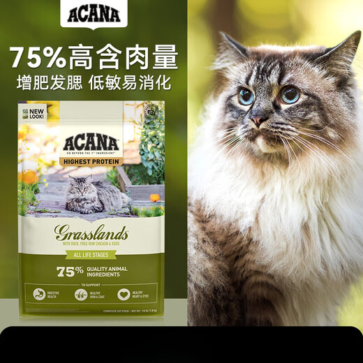 ACANA Farm Feast Cat Food Full Price Grain-Free Kitten Chicken Milk Cake Imported Fresh Meat Cat Food 1.8kg Relieves Tear Stain Prairie Poultry 1.8kg 202 0kg _The details are subject to the photo