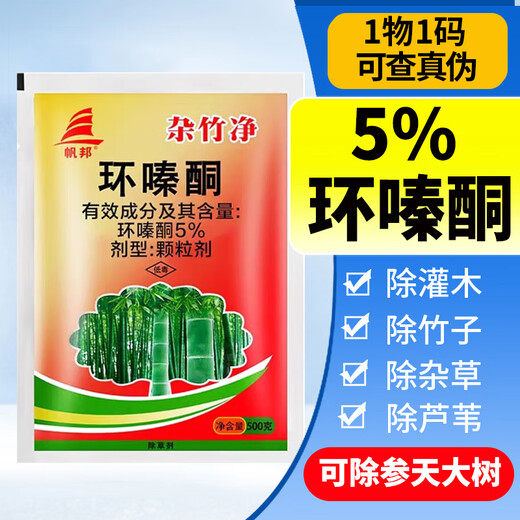 Fanbang Zazhujing 75% cyclazinone herbicide, root rot agent, miscellaneous irrigation medicine, tree root rot agent, large agent, tree death