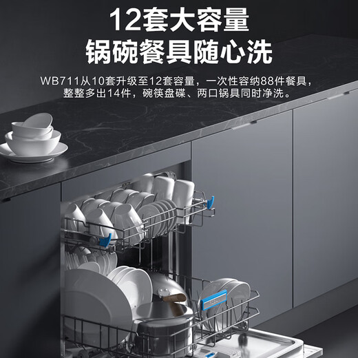 ROBAM boss dishwasher WB750Y/WB711 large-capacity household dishwasher national joint warranty first-level energy efficiency embedded store embedded WB711 large-capacity 12 sets of dishwasher