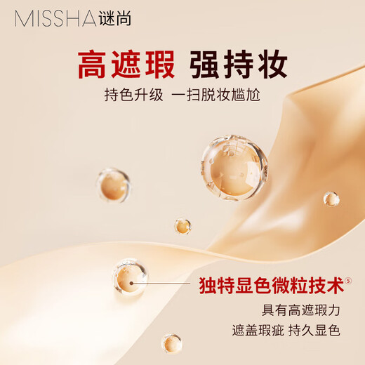 MISSHA Red BB Charming Moisturizing and Repairing Cream SPF42/PA+++ Sunscreen Concealer Women's Classic No. 23 50ml