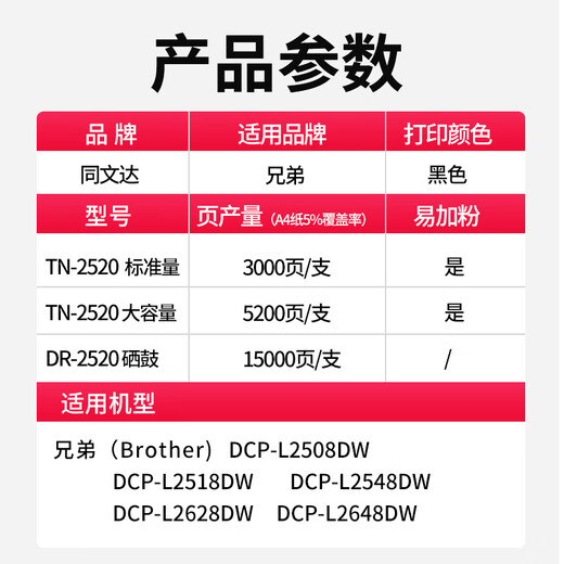 Brother original TN/DR-2520XL toner cartridge domestically produced 2508/2548/2628/2648 original TN-2520XL high capacity without external paper box about 3000 pages