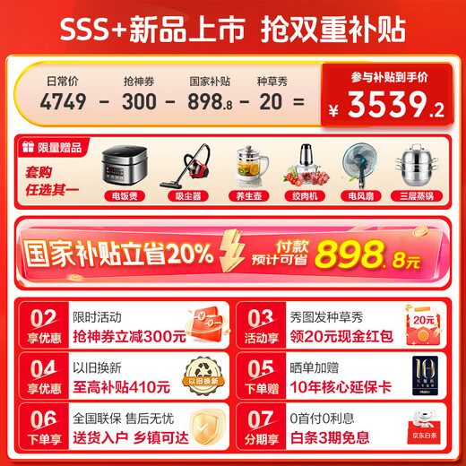 Haier's new product Xiaohonghua 2.0 refrigerator 549 liters cross-split four-door ultra-clean dual system anti-odor transfer household first-class energy efficiency air-cooled frost-free with ice making 20% national supplement 549 liters + intelligent control dual system + ultra-clean five-effect in one + refrigeration and freezing double sterilization