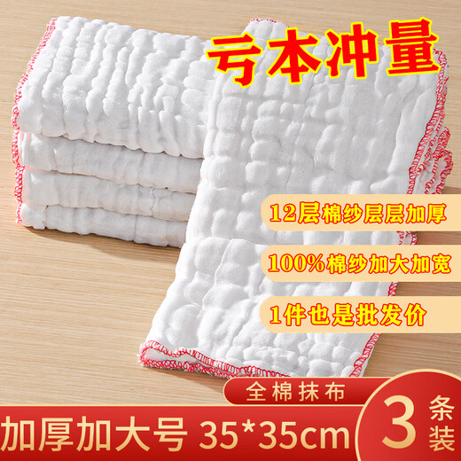 Pure cotton gauze dishcloth thickened non-stick oil kitchen table towel household non-shedding water-absorbent rag absorbs oil Extra thick three-dimensional cotton gauze pure cotton model 15 individually packed 35*35cm