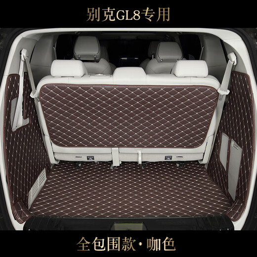23款别克GL8 652T 653T ES陆尊 11/17胖头鱼后备箱垫全包围尾箱垫 后靠背米色653TES专用