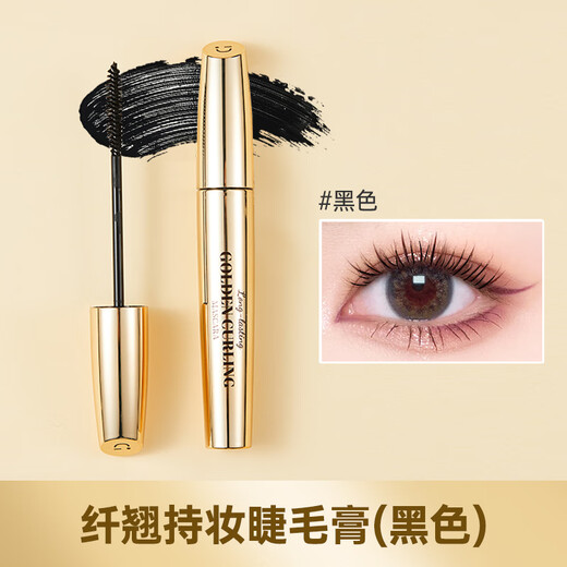 MINISO small gold tube slim and long-lasting mascara curling and shaping waterproof and sweat-proof no smudge gift for women