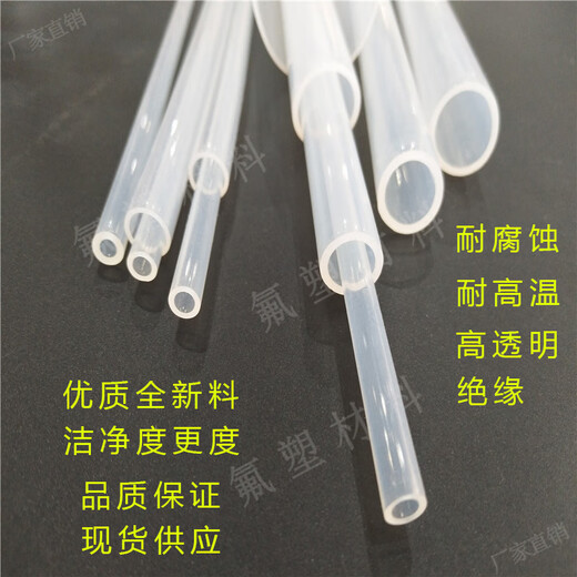 Fluoron transparent tube, PTFE hose, FEP insulating casing, inch size 1/81/43/81/2, thickened PFA tube 1/4 inch 3.95*6.35
