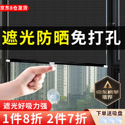 Manami sunshades, window blackout roller blinds, retractable curtains, balcony punch-free household suction cup heat-insulating curtains, support customization, official subsidies, width 68cm*125cm long