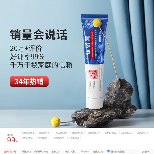 Ice King Skin Crack Cream 30g Cracked Hands and Feet Anti-Crack Cream Cracked Feet Cracked Hands Cracked Heels Cracked Cracked Foot Cream