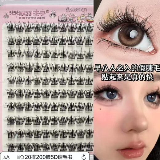 Glue-free 5D baby curved layered mink plush false eyelashes for women messy lazy trilogy eye false eyelashes 20 rows of glue-free 5D mink velvet single box
