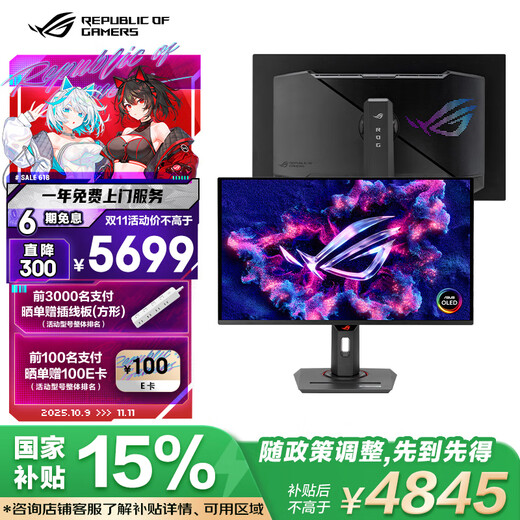 ASUS ROG XG27UCDMG 26.5-inch QD-OLED display 4K 240Hz display e-sports G-sync Type-C HDR400 DP1.4 true 10bit