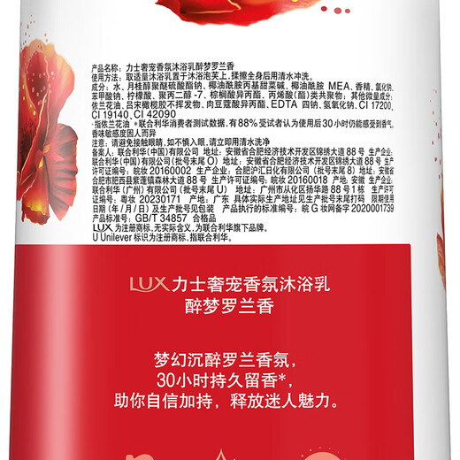 LUX Shower Gel Drunken Dream Luolan Fragrance Shower Gel 1000g Long-lasting Fragrance