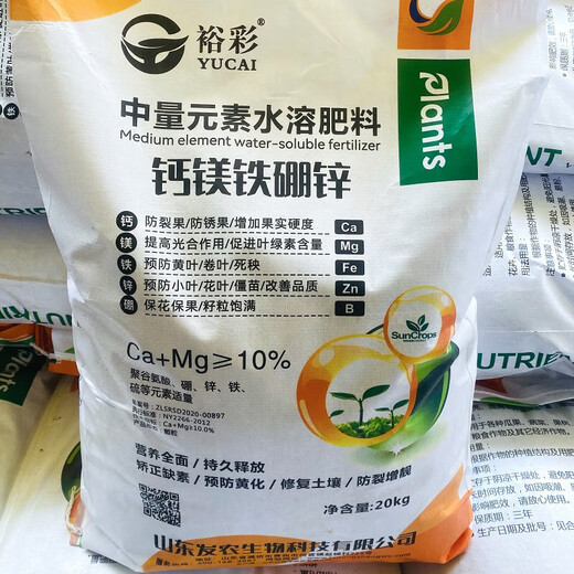 Calcium, magnesium, boron, iron and zinc granules, water-soluble fertilizer, medium trace element fertilizer, special fertilizer for fruits and vegetables, multi-element fertilizer, Yucai enhanced 40Jin, equal to 0.5kg, one bag of township