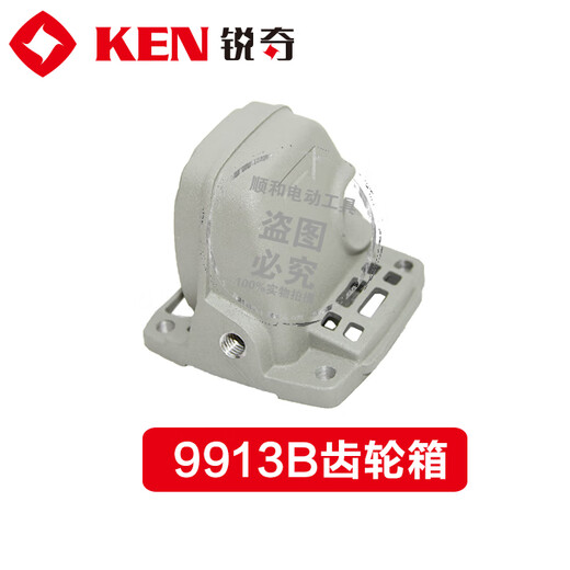 Ruiqi (Ken) Originalwinkel -Mühle Zubehör Aluminium Head Hülle Getriebehülle Montage 9913b/9710/9950d/9180S 9810/9810A Getriebekasten