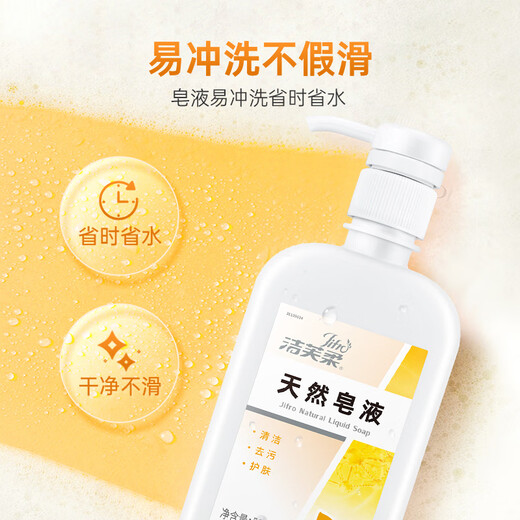 Jiefurou natural soap 520mL*3 phosphate-free household hand sanitizer for cat and dog bites, pet animal contact decontamination
