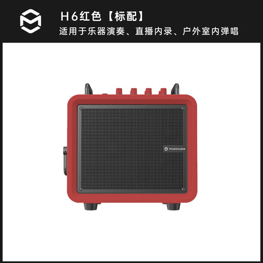 Music Knight H6 musical instrument guitar audio playing and singing electric blowpipe saxophone Bluetooth live broadcast karaoke speaker red standard