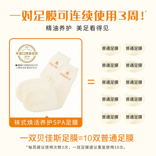 BORGHESE foot mask moisturizing, rejuvenating, gentle and youthful repairing foot mask (foot mask shape) 180g